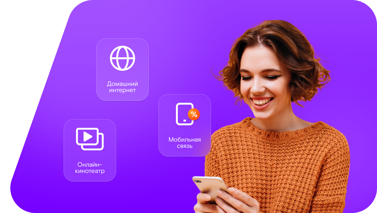 Промо-тарифы Ростелеком в&nbsp;сельский посёлок Новая Москва